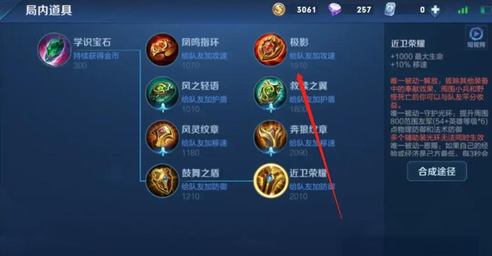王者荣耀新版装备栏怎么调