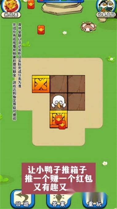 推了个箱子红包版游戏