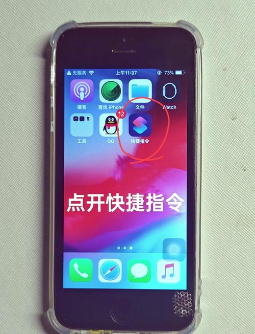 苹果手机左上角总是转