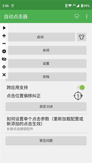 怎么用连点器吃倍率丹