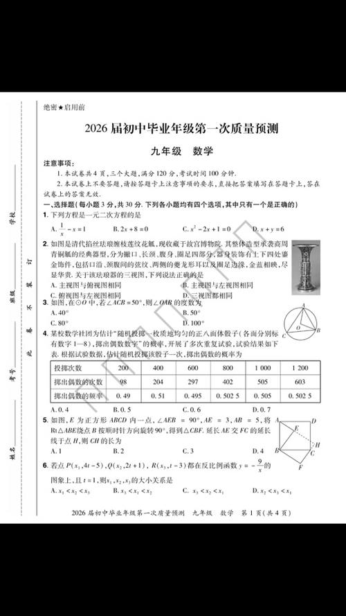 中考模拟卷(免费)