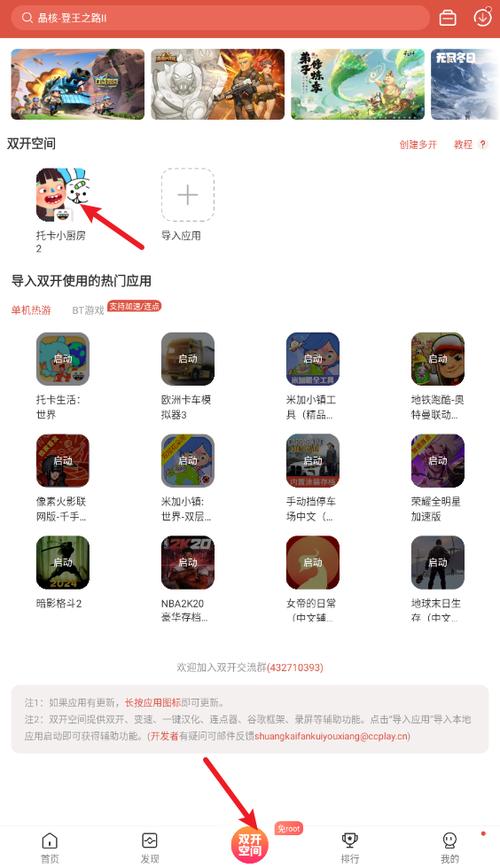 虫虫助手官方正版下载小米版截图2