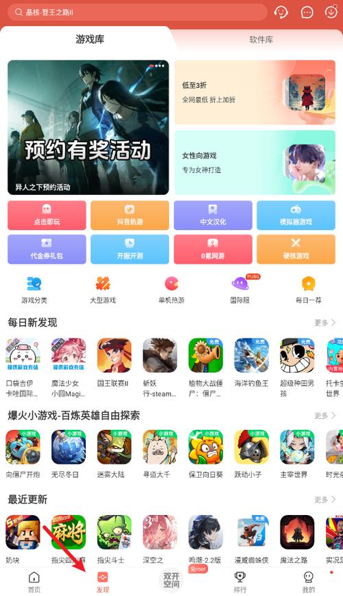 虫虫助手官方正版下载小米版截图3