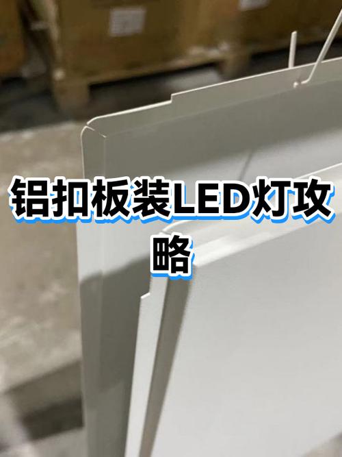 铝扣板灯拆卸视频教程