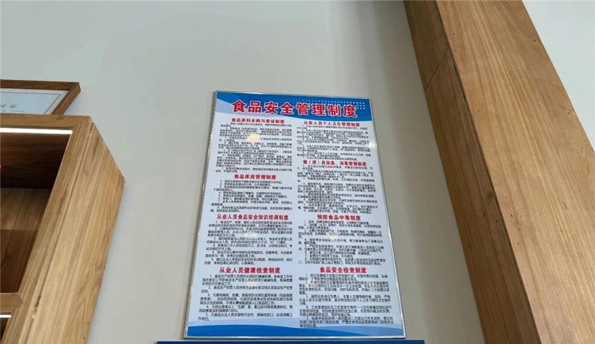 餐饮安全管理的主要任务是什么