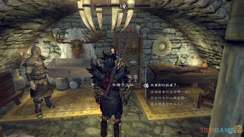 上古卷轴5战友团补偿任务之后截图2