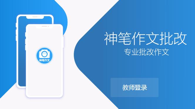 修改作文神器app