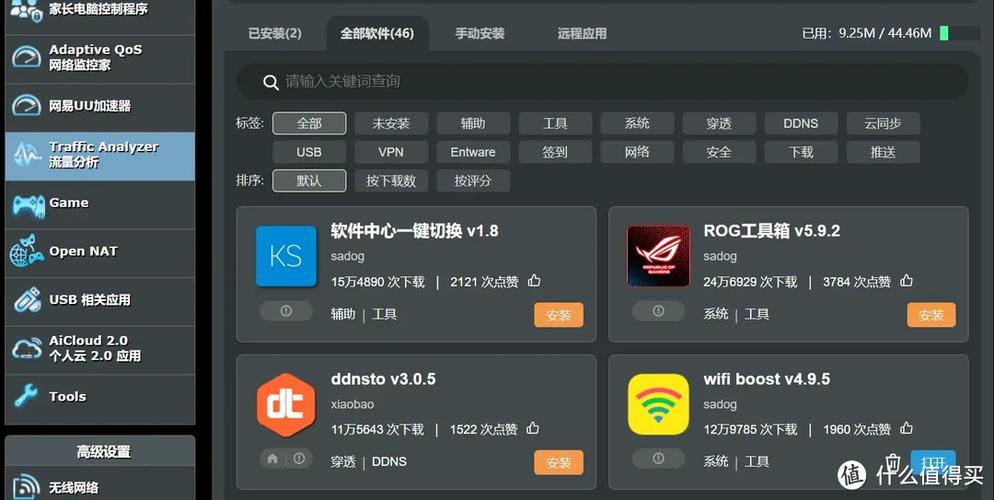 华硕路由器ax86u设置教程
