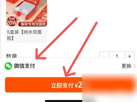 怎么更换付款码
