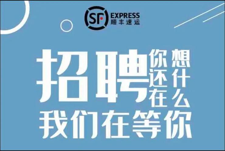 附近物流招聘分拣员