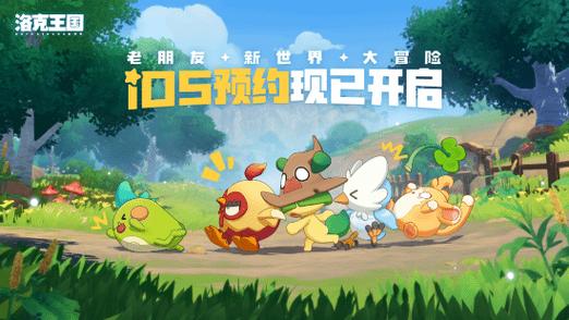 云洛克王国官网