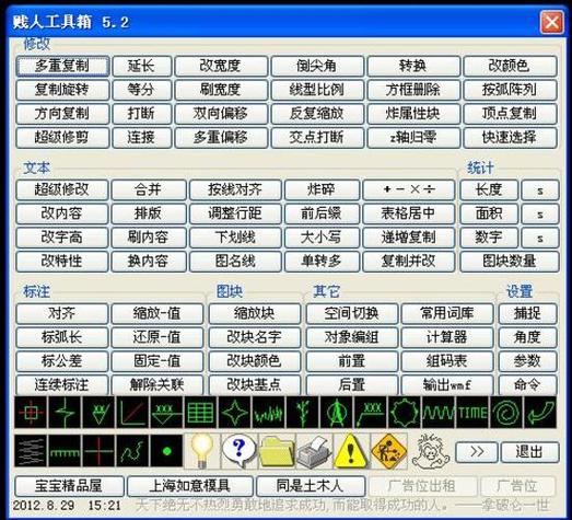 贱人工具箱怎样加密