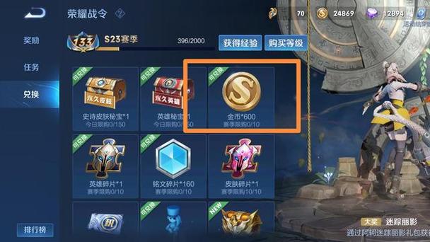 王者荣耀金币获取攻略
