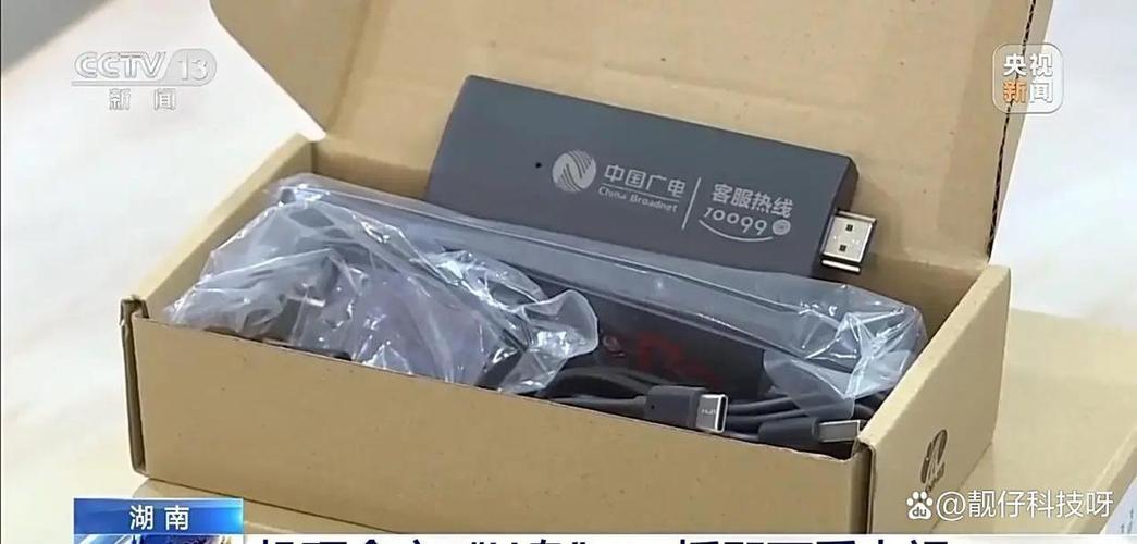 机顶盒插u盘如何进入u盘
