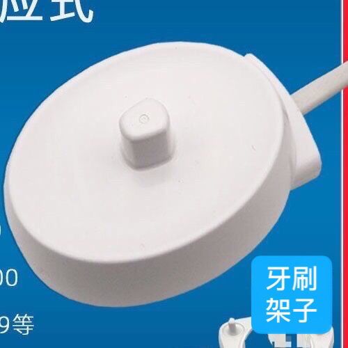 电动牙刷感应充电器怎么充电