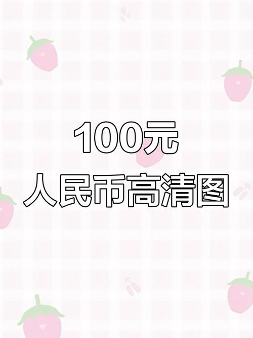 百元少个边框