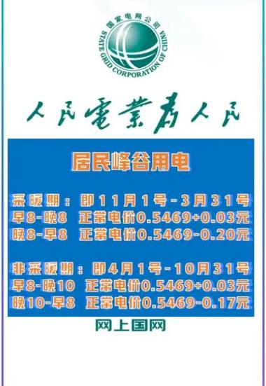 网上国网好处与坏处