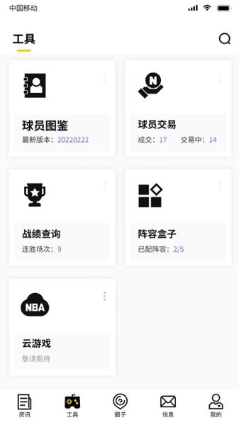 nba2k21存档