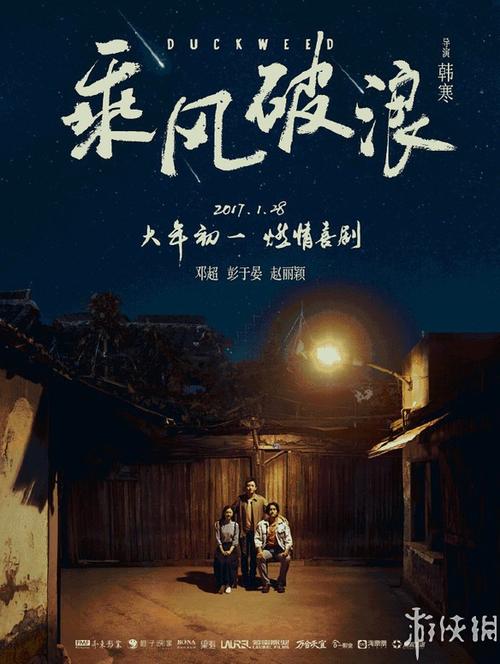 韩寒新片截图2