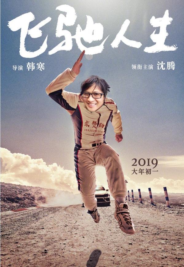韩寒新片截图3