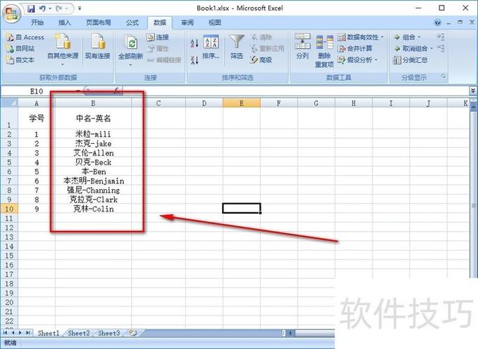 excel一页分成左右两半
