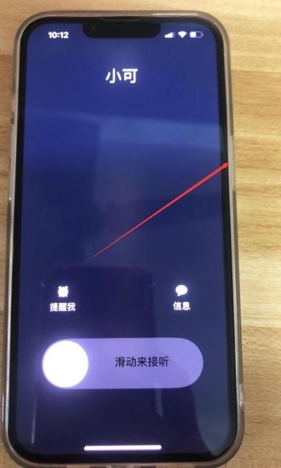 苹果电话挂断方法