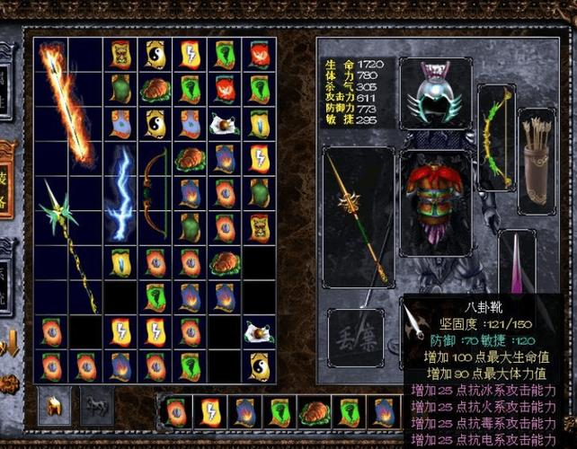 三国赵云传2装备合成