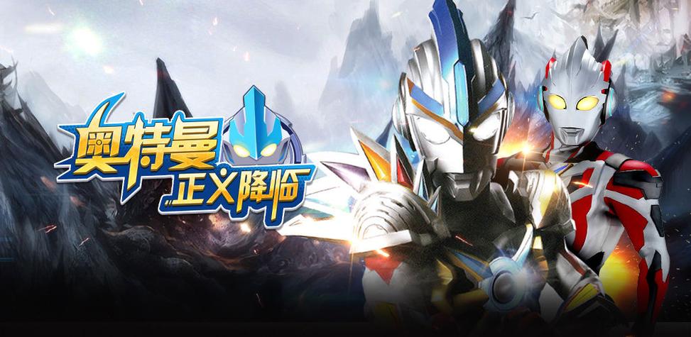 奥特曼正义降临破解版2025