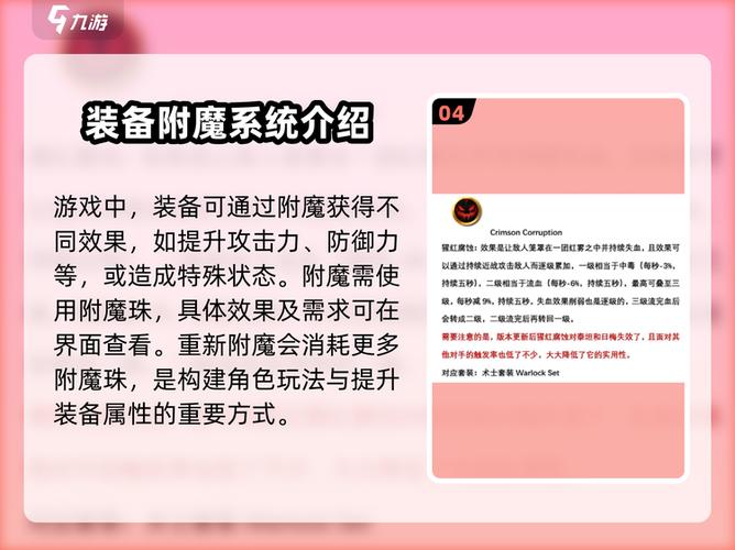 暗影格斗2附魔教程卡住了怎么办
