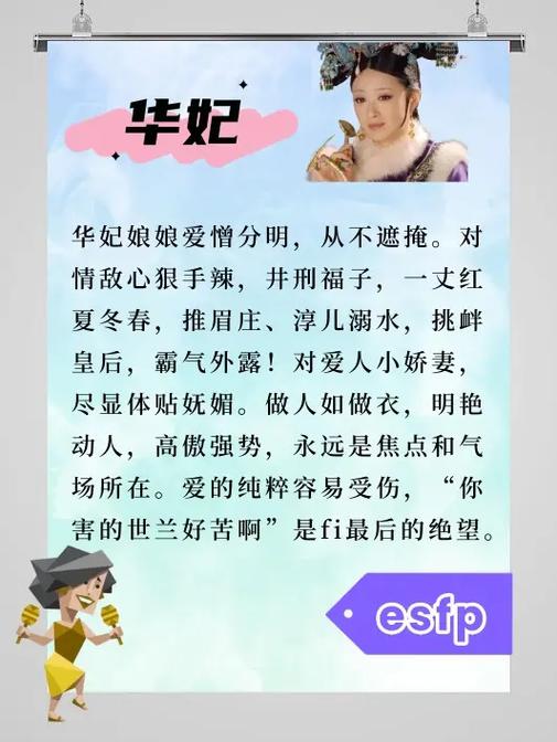 甄嬛传人格测试题目