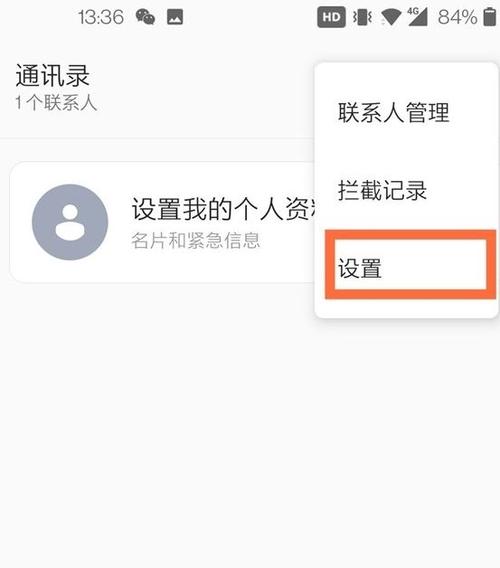 一加五t怎么设置通知状态栏截图3
