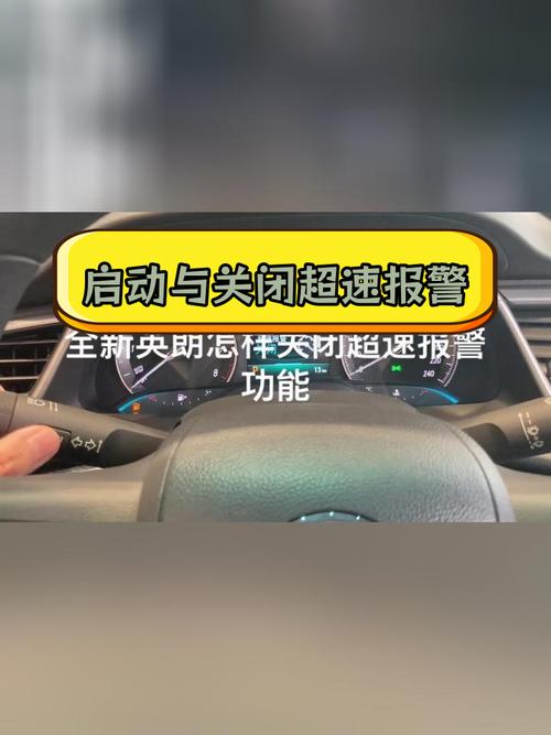 打开超速设置吧