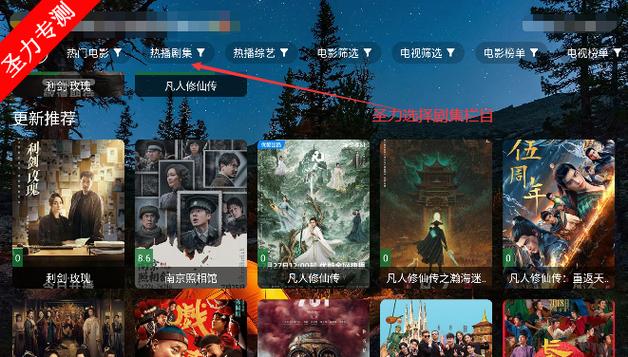 夜猫盒子最新破解版