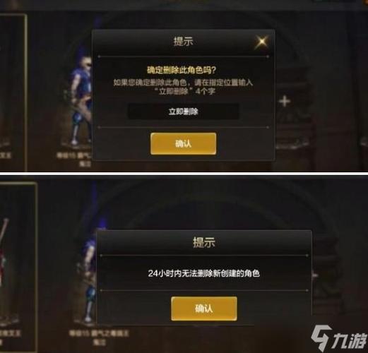御龙在天手游找回删除的角色