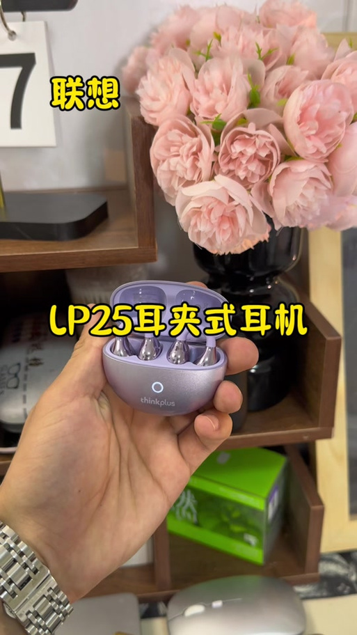 联想lp25耳机说明书
