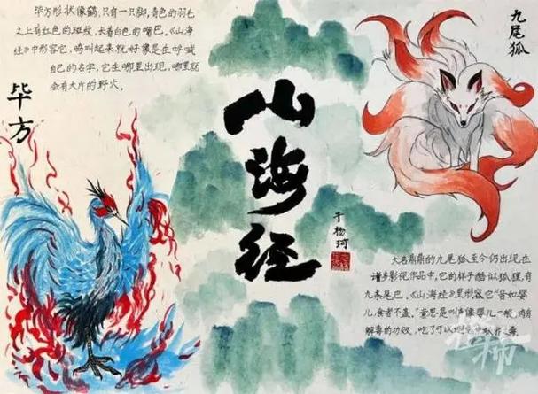 山海经有什么好处
