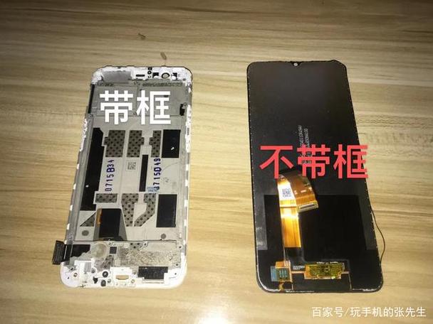 手机屏幕带框和不带框
