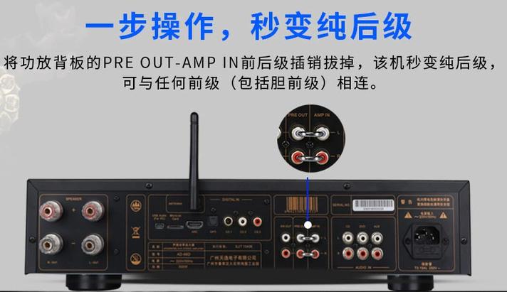 功放机蓝牙接上没声音截图2