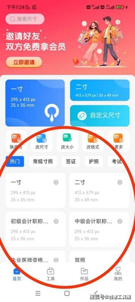 oppo手机怎么拍证件照需要电子版