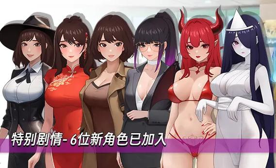 职场幻想全角色攻略