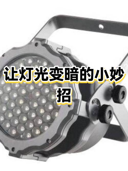 灯亮度变暗怎么回事