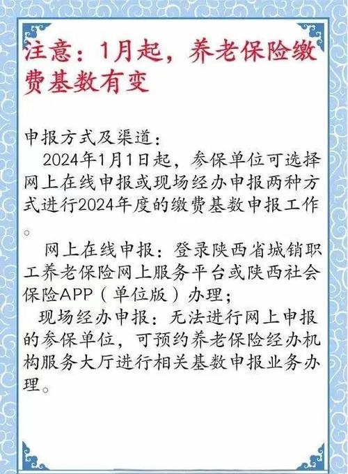陕西社会保险电话号码
