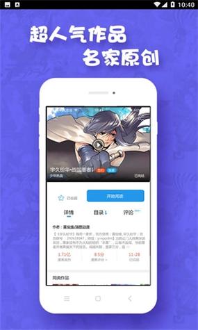 极速漫画苹果app下载