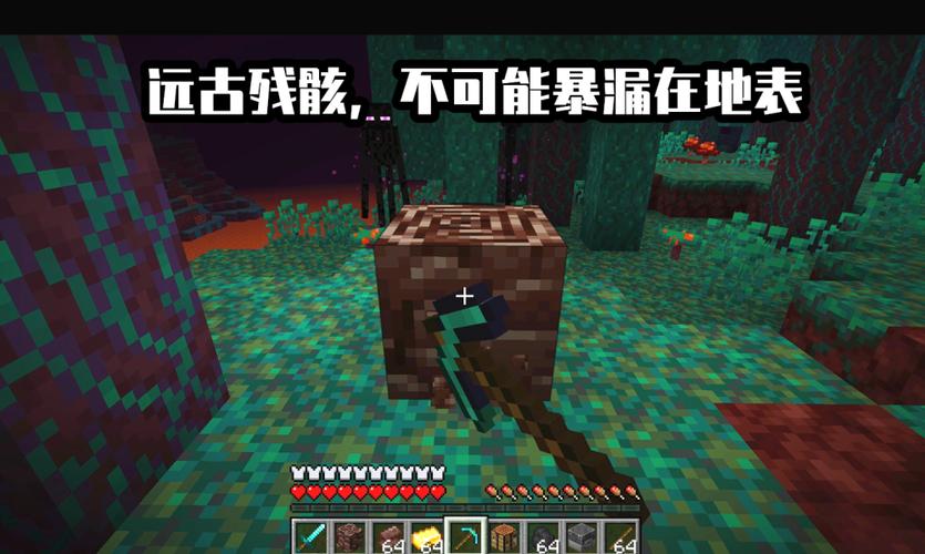 mc远古残骸用什么挖
