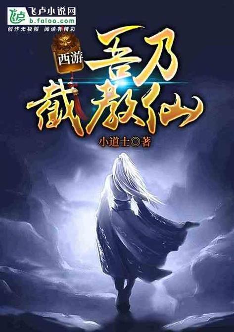 截教小道士