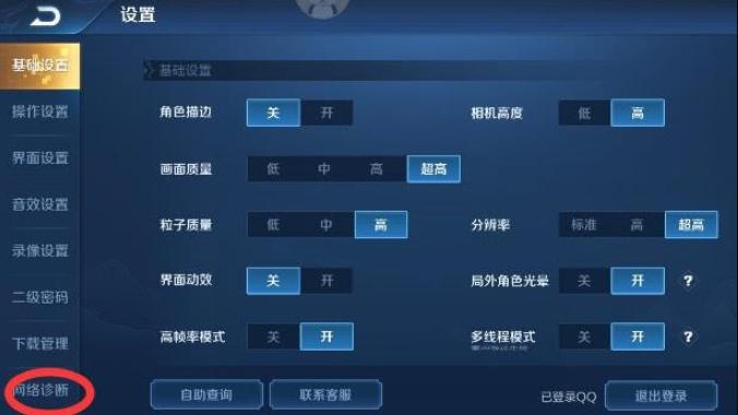 王者荣耀隐藏摄像头怎么用