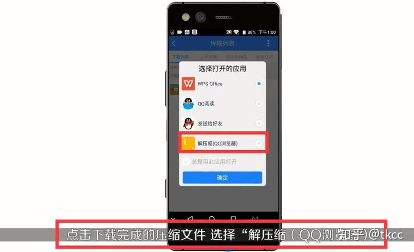qq里的压缩包怎么保存到百度网盘