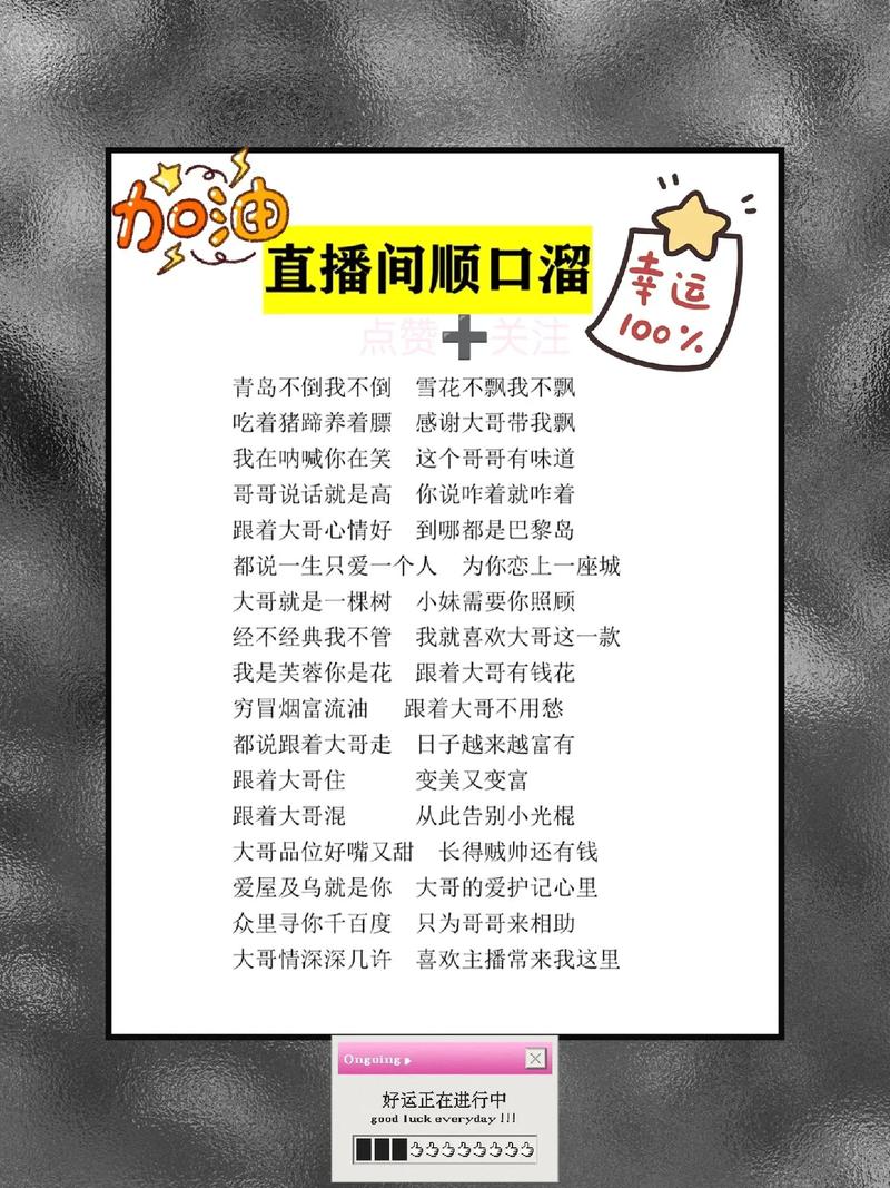 今天宋刚直播间的两个口令是什么