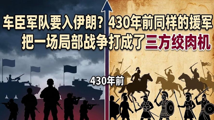 中国加入伊朗战争了吗