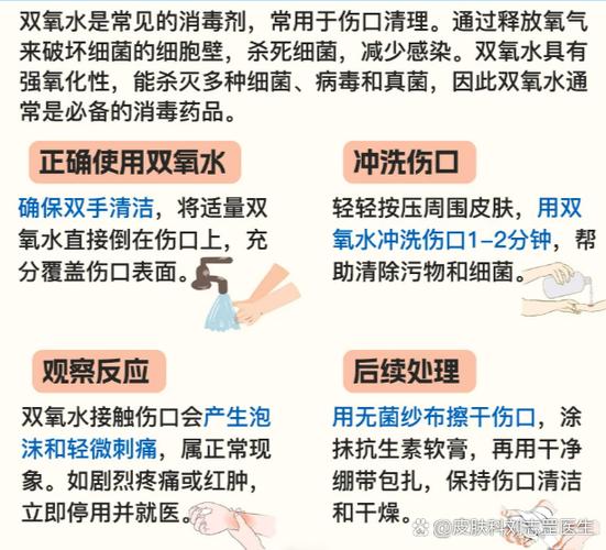 三氧水使用方法